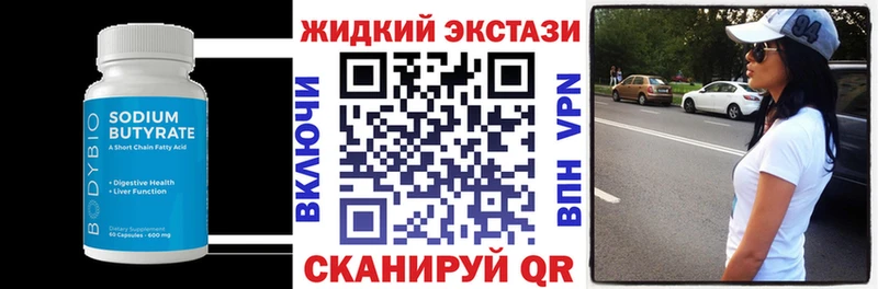 БУТИРАТ бутик  Кострома 