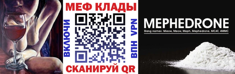 Мефедрон кристаллы  Кострома 