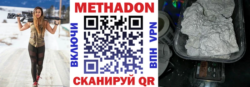 МЕТАДОН methadone  закладки  Кострома 